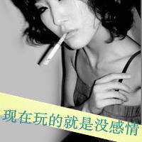 QQ头像女生抽烟带字