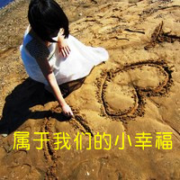 海边女生头像带字