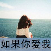 海边女生头像带字