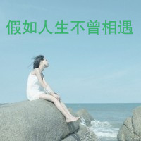 海边女生头像带字