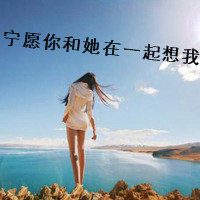 海边女生头像带字