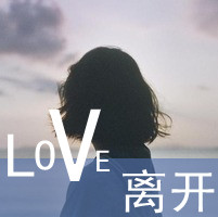 海边女生头像带字