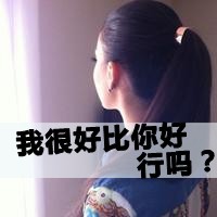 伤感文字控女生头像