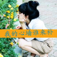 小清新伤感带字女生头像