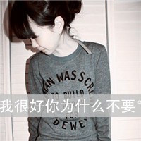 悲伤带字女生头像