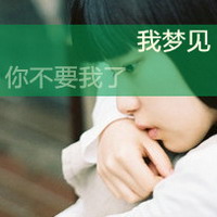 悲伤带字女生头像