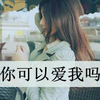 悲伤带字女生头像