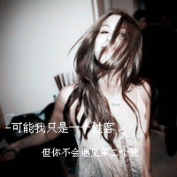 qq欧美女生头像带字