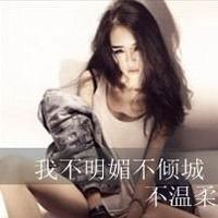 qq欧美女生头像带字