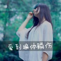 伤感意境森女带字头像