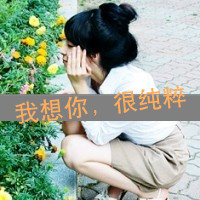 伤感意境森女带字头像