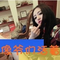 带字女生头像诱惑