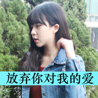 小清新头像带字女生