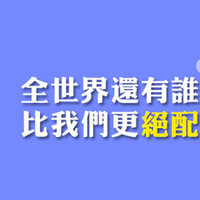 超霸气贱文字头像