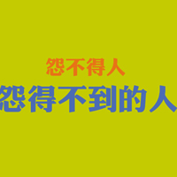 超霸气贱文字头像