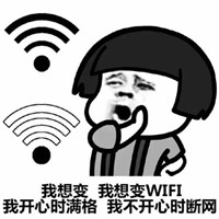 wifi信号头像图片