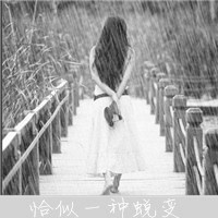 黑白伤感女生下雨带字头像