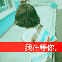 lomo女生带字头像