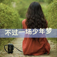 带字头像女生背影