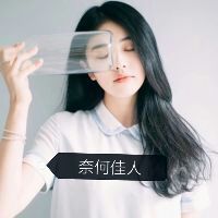 女伤感带字头像