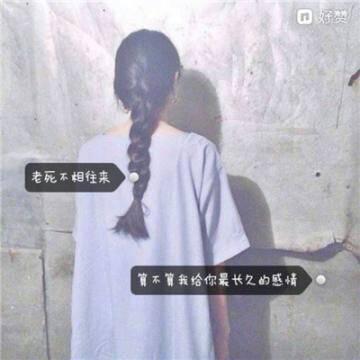 伤感头像女生冷淡带字