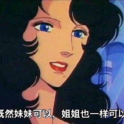 渣女头像大全