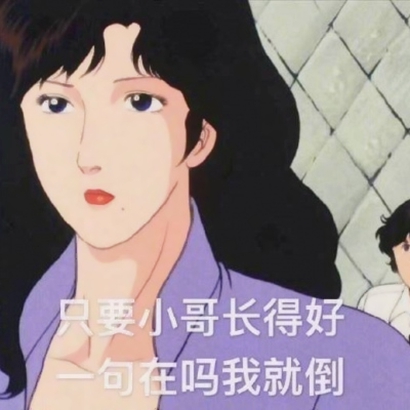 渣女头像大全