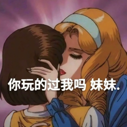 动漫女生带字头像