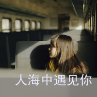 伤感系女生带字头像