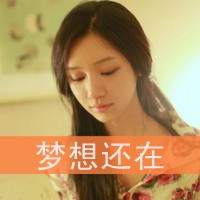 伤感系女生带字头像