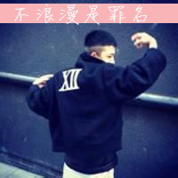 个性头像男生背影带字